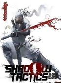 shadow-tactics-blades-of-the-shogun